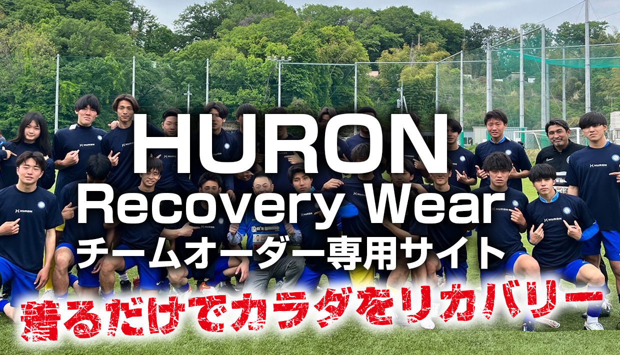 HURON SPメイン画像 --> SPメイン画像